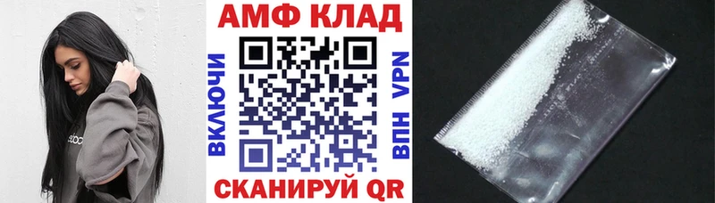 дарнет шоп  Октябрьск  АМФ VHQ 