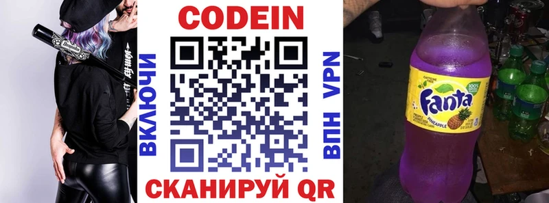 ОМГ ОМГ как войти Октябрьск Codein напиток Lean (лин)