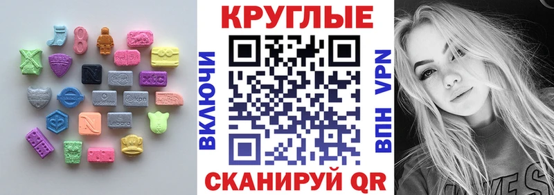 ЭКСТАЗИ круглые  магазин продажи   OMG tor  Октябрьск 