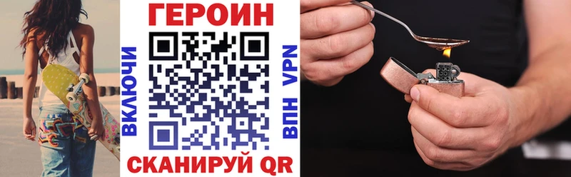 даркнет сайт Октябрьск Героин Heroin